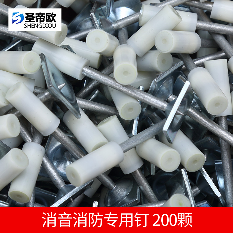 圣帝欧吊顶神器射钉消音王一体钉裸钉消防钉龙骨钉全自动射钉配件