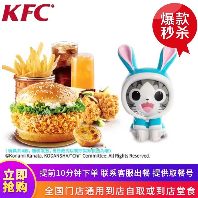 肯德基新品小奇猫玩具单人餐kfc玩具套餐萌喵小奇汉堡儿童餐萌喵