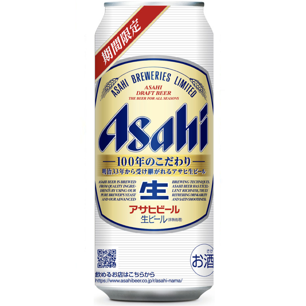 日本原装进口kirin樱花麒麟一番榨当季新鲜酒花啤酒麦芽生啤