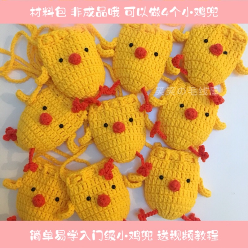 笑笑牛奶棉材料包新款屋 同款纯手工编织毛线袋鸡蛋兜小孩斜跨|ruв категории Аксессуары, швейной ткань, шерсть - от Buy2taobao.com для оказания профессиональной услуги покупки агента Taobao