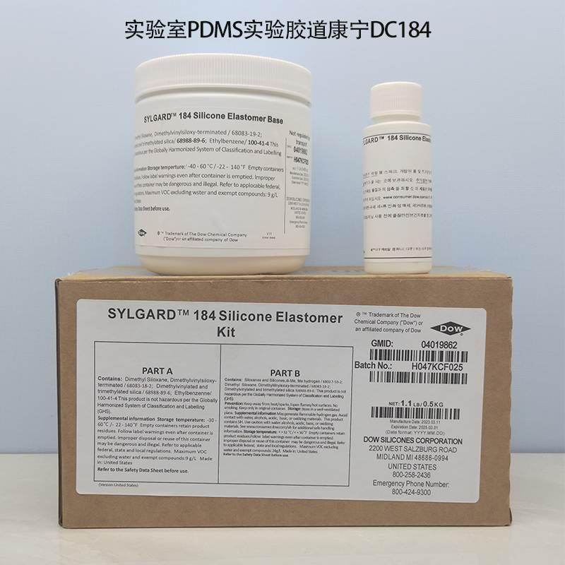 中科院指定道康宁DC184PDMS聚二甲基硅氧烷高透明光学胶1.1KG