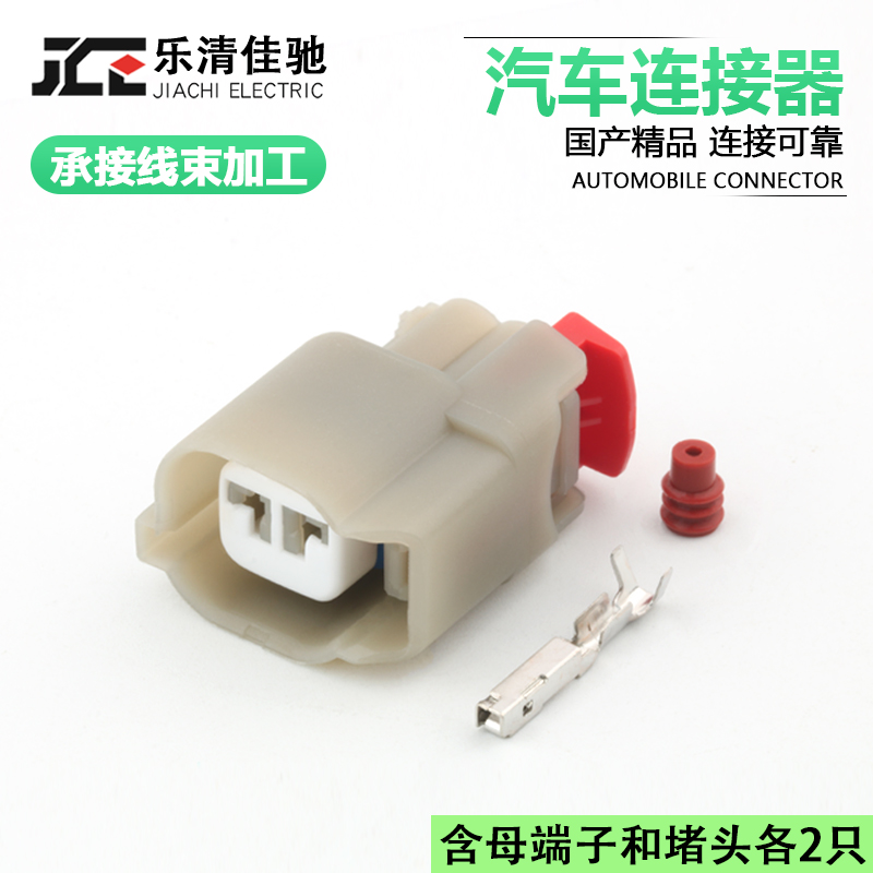 国产连接器34062-0022适用于汽车喷油嘴插头DJ7023AC-1.5-21