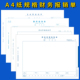 仲仆10本A4原始粘贴单A4大小报销单据财务会计凭证粘贴费用报销单