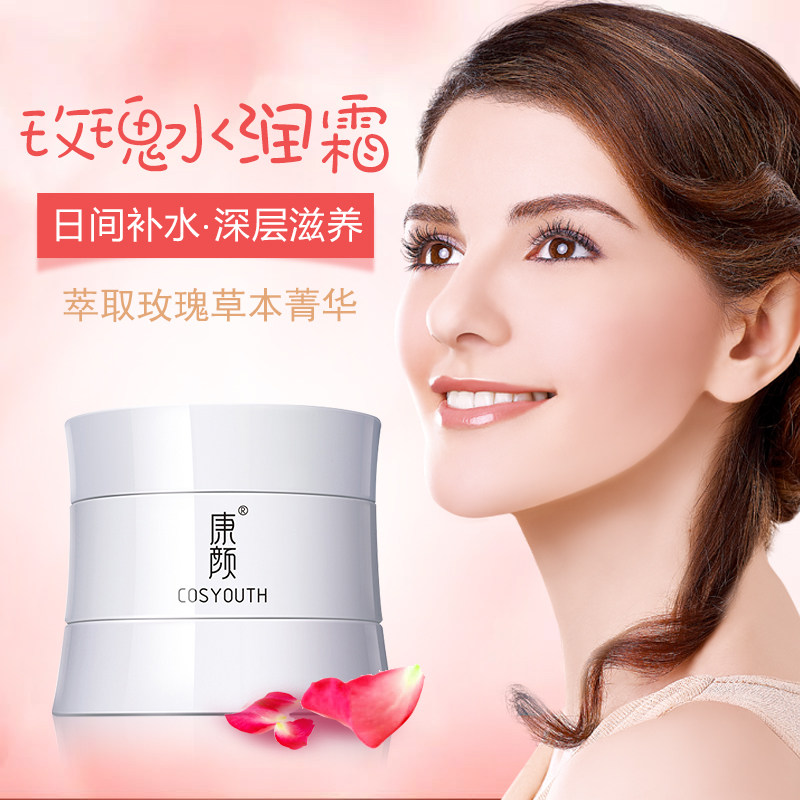 康颜补水保湿滋润日霜男女士国货护肤品蜗牛孕妇乳液