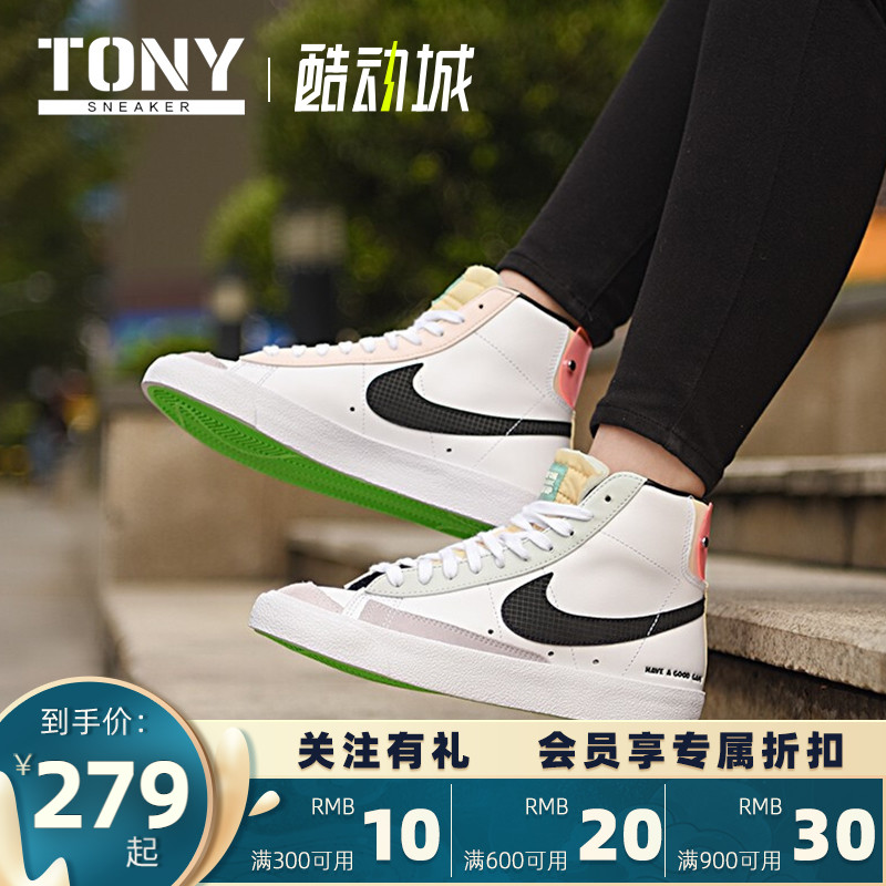 Nike Blazer Mid 电竞联名开拓者男女运动休闲高帮板鞋DO2331-101|ruв категории спортивные туфли new, 板鞋 - от Buy2taobao.com для оказания профессиональной услуги покупки агента Taobao
