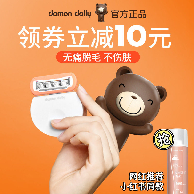 8刮毛刀女士专用腋下脱毛私密剃毛仪私处递阴毛修剪器腋毛腿毛神器已