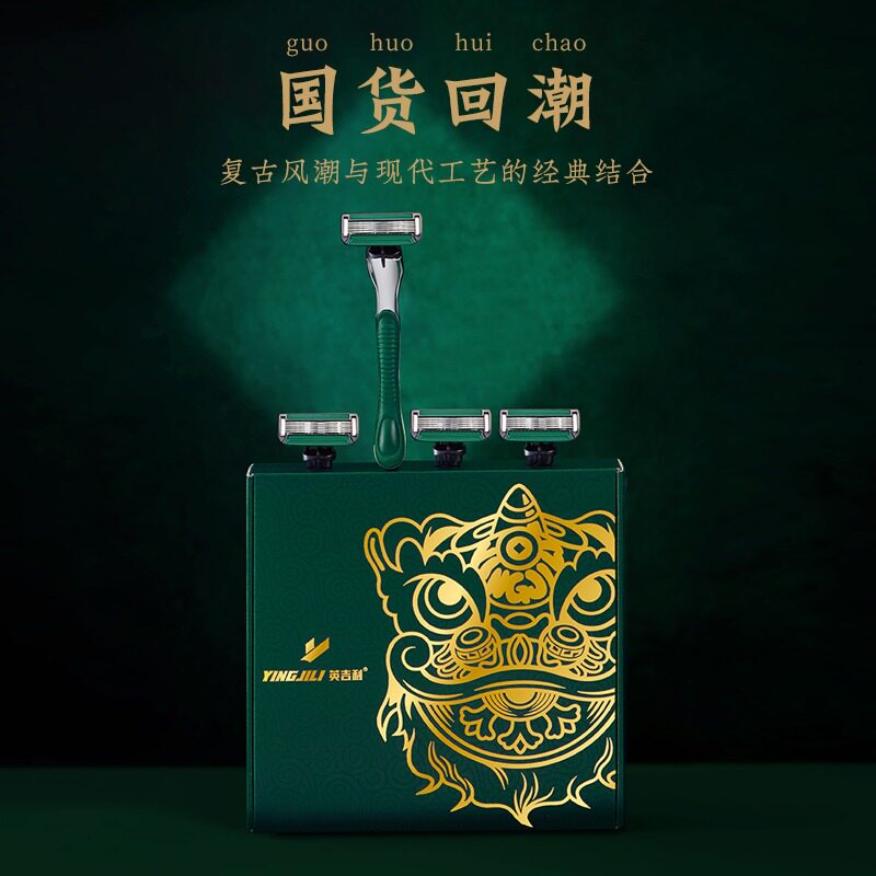 英吉利剃须刀手动刮胡刀男士新国货之光国潮醒狮礼盒套装创意礼物