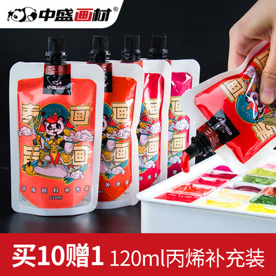 中盛画材  120ml丙烯颜料套装防水防晒艺考考试室内外墙手绘黑板报