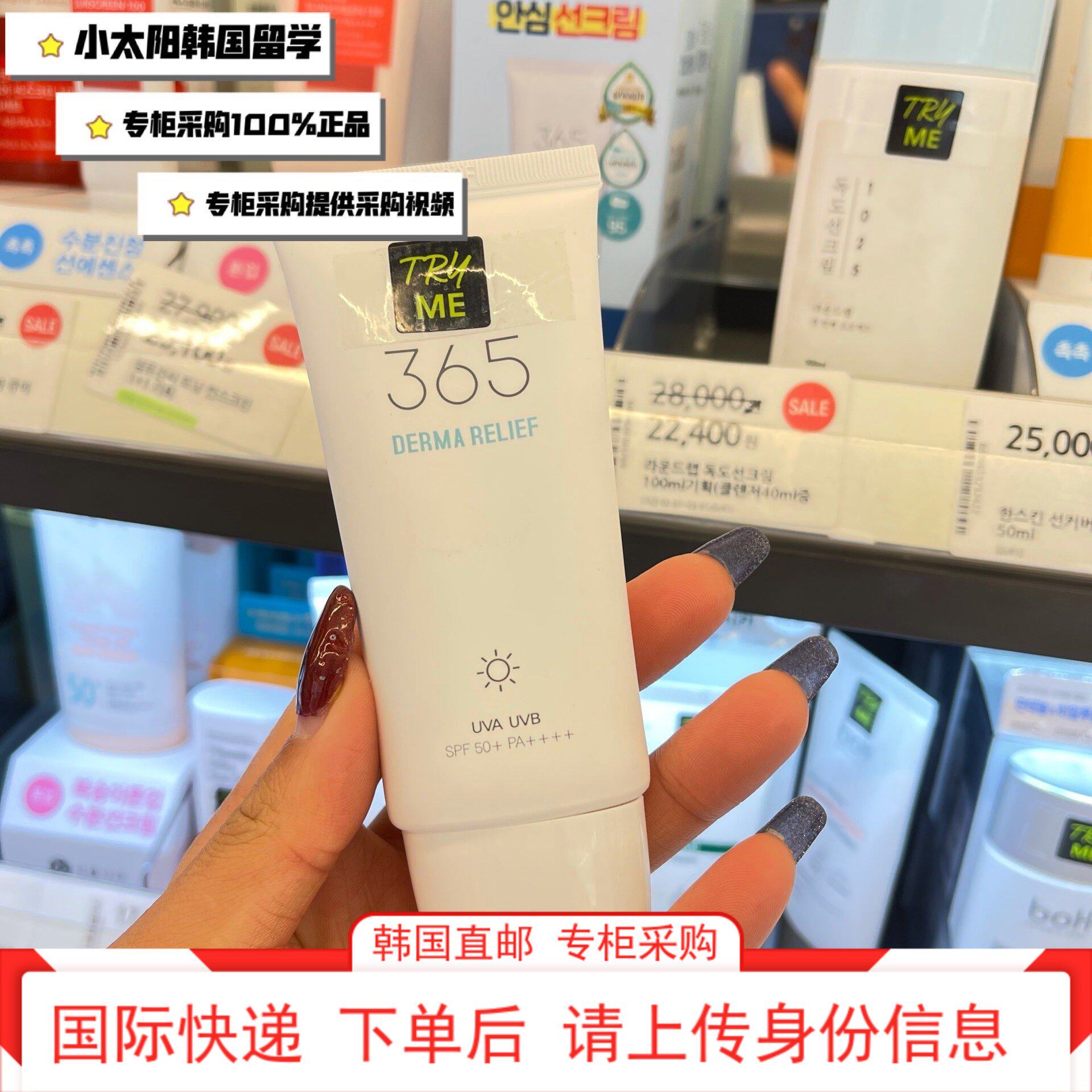 韩国round lab独岛安心365防晒霜直邮隔离紫外线防晒黑独岛防晒