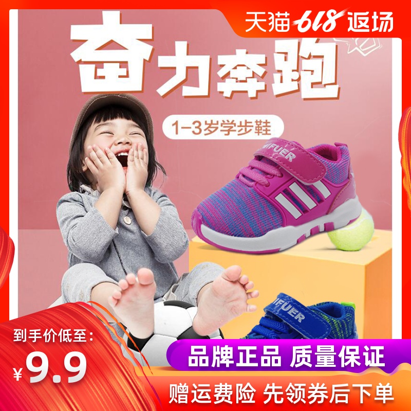 托米福儿男女宝宝春秋款软底学步透气儿童宝宝鞋双网网面小孩鞋子
