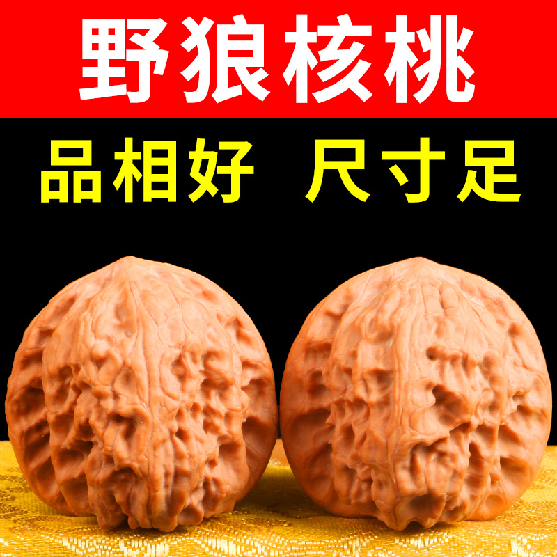 文玩核桃精品把玩手玩大官帽狮子头精品野生小众野狼核桃手把件