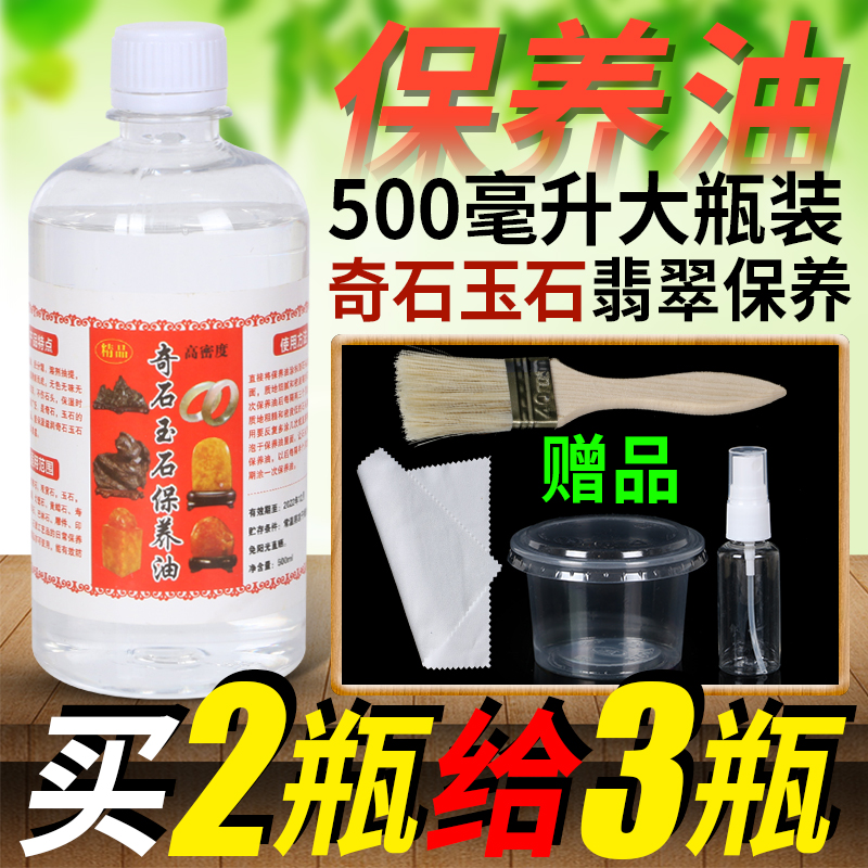 SHORTS jade Maintenance of oil Stone Emerald stone agate Paraffin oil Wenwan HuangLongYu Yellow stone Maintenance solutionin the Accessories/Fashion Jewelry, Identification and maintenance supplies , Other  category - from Buy2taobao.com to provide professional Taobao agent buy service