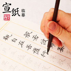 兰亭序吉祥经心经描红毛笔小楷字帖宣纸佛经抄经本字帖入门书法