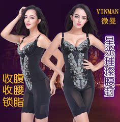 正品微曼vinman星光璀璨身材管理器魔具美体内衣塑身腰封 腰背夹