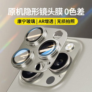 适用苹果15promax镜头膜iphone15pro后摄像头14pro新款高清13钻石一体钢化12全包镜头保护膜14壳防摔11原机盖