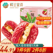 Loulan honey language Xinjiang red dates with walnuts 628g hug fruit lock fresh sandwich jujube casual snacks for pregnant women