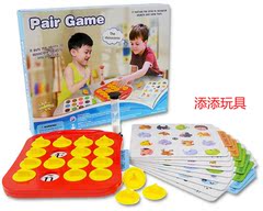 儿童益智记忆游戏配对游戏棋亲子互动智力桌游专注力记忆训练玩具