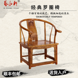 红木家具刺猬紫檀圈椅花梨茶椅围椅中式皇宫椅仿古椅子实木太师椅