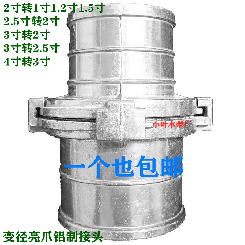 2寸2.5寸3寸4寸转换变径铝制亮2爪接头快速活接口水带软管农用配