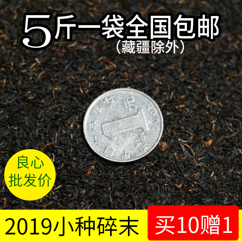 【稀有】金毫末正山小种红茶末2500克散装武夷山红茶碎粉奶茶店