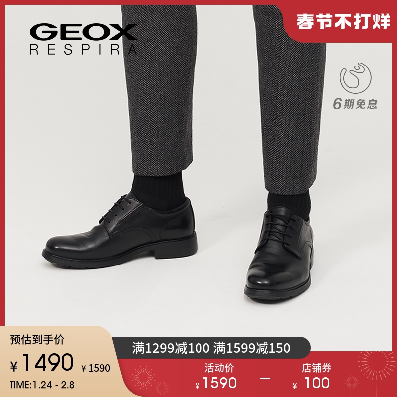 GEOX傑歐適男鞋2020春秋DUBLIN正裝皮鞋透氣商務鞋U34R2A B在類目 流行男鞋, 低幫鞋, 正裝皮鞋中 - 來自Buy2taobao.com提供專業的淘寶代購服務