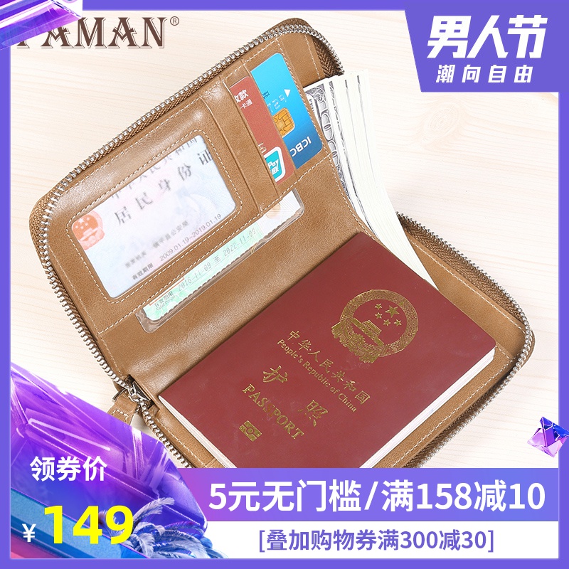 护照机票夹出国旅行护照本保护套多功能真皮卡包证件收纳包护照包|msdalam kategori Beg kulit/wanita/beg lelaki, beg dokumen - dari Buy2taobao.com untuk memberikan perkhidmatan ejen Taobao profesional membeli