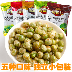 2斤豌豆脆多味500g*2青豆豌豆小包装 零食小吃炒货坚果蒜香豆类