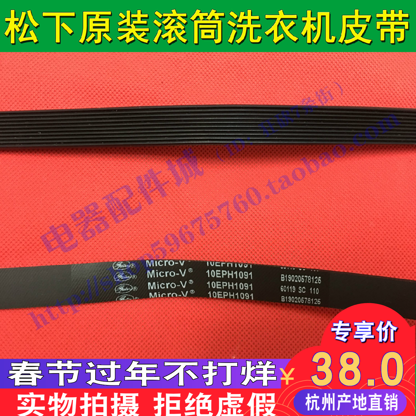 松下原装滚筒洗衣机xqg100e1230皮带xqg90eg925传送带10eph1091其它