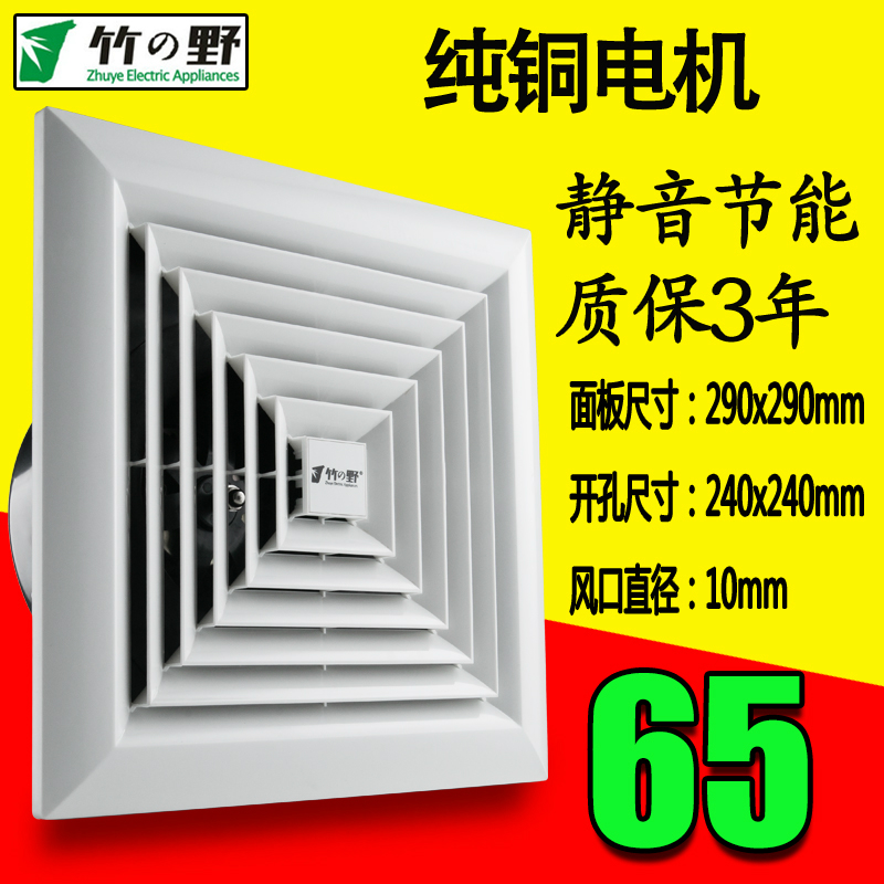 竹野10寸换气扇卫生间吊顶排风扇 家用吸顶通风扇 吊顶管道排气扇在类目 生活电器, 其它生活家电, 换气扇/排气扇中 - 来自Buy2taobao.com提供专业的淘宝代购服务