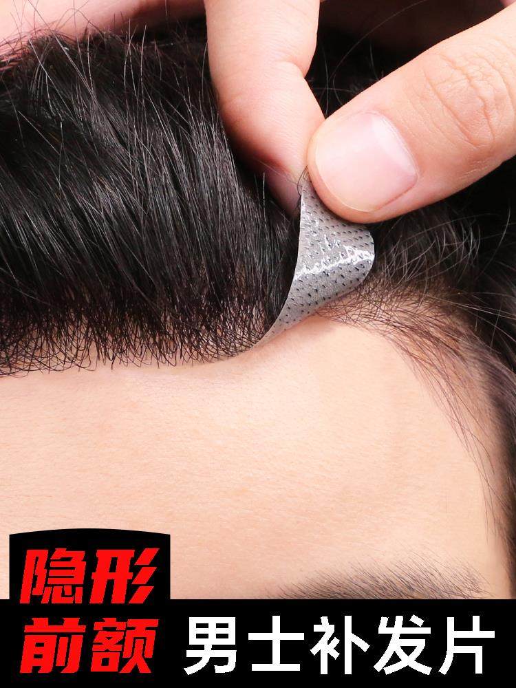 发际线假发贴男士前额发际线假刘海真发隐形生物头皮m型额头发片