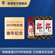 [猪年郎酒]2019己亥猪年郎牌郎酒53度酱香型500mL*2瓶装 收藏纪念