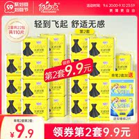 自由点卫生巾组合装日夜用女超薄棉柔国产姨妈巾整箱官方旗舰店