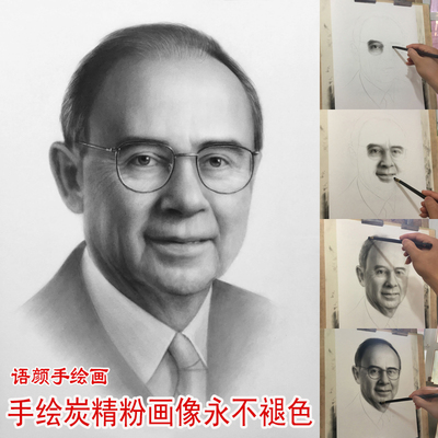 碳粉画像肖像画定制 炭精粉画老人遗像老照片 纯手绘黑白素描头像