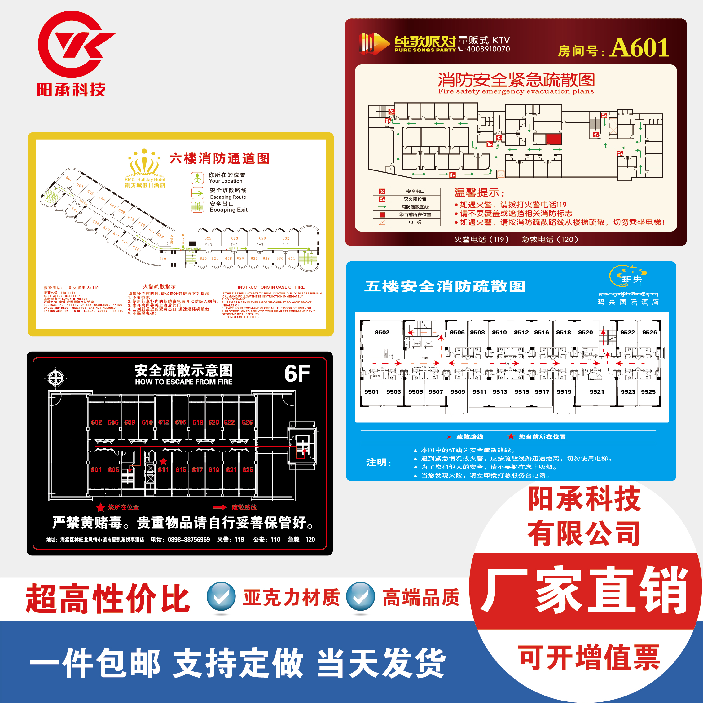 消防疏散示意图酒店安全指示图制作车间工厂平面图设计幼儿园ktv