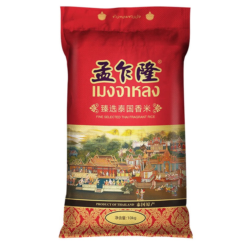 孟乍隆 臻选泰国香米 10kg 泰国进口 长粒米 大米 20斤装 新旧装