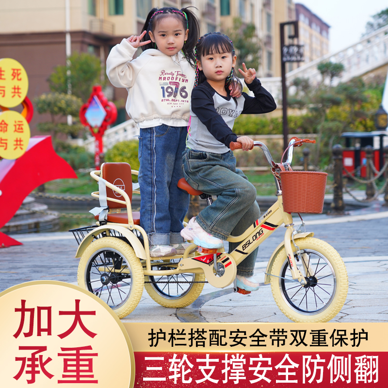 儿童三轮车脚踏车2-6-3-9 岁双人三轮车小孩宝宝大号脚蹬自行车斗