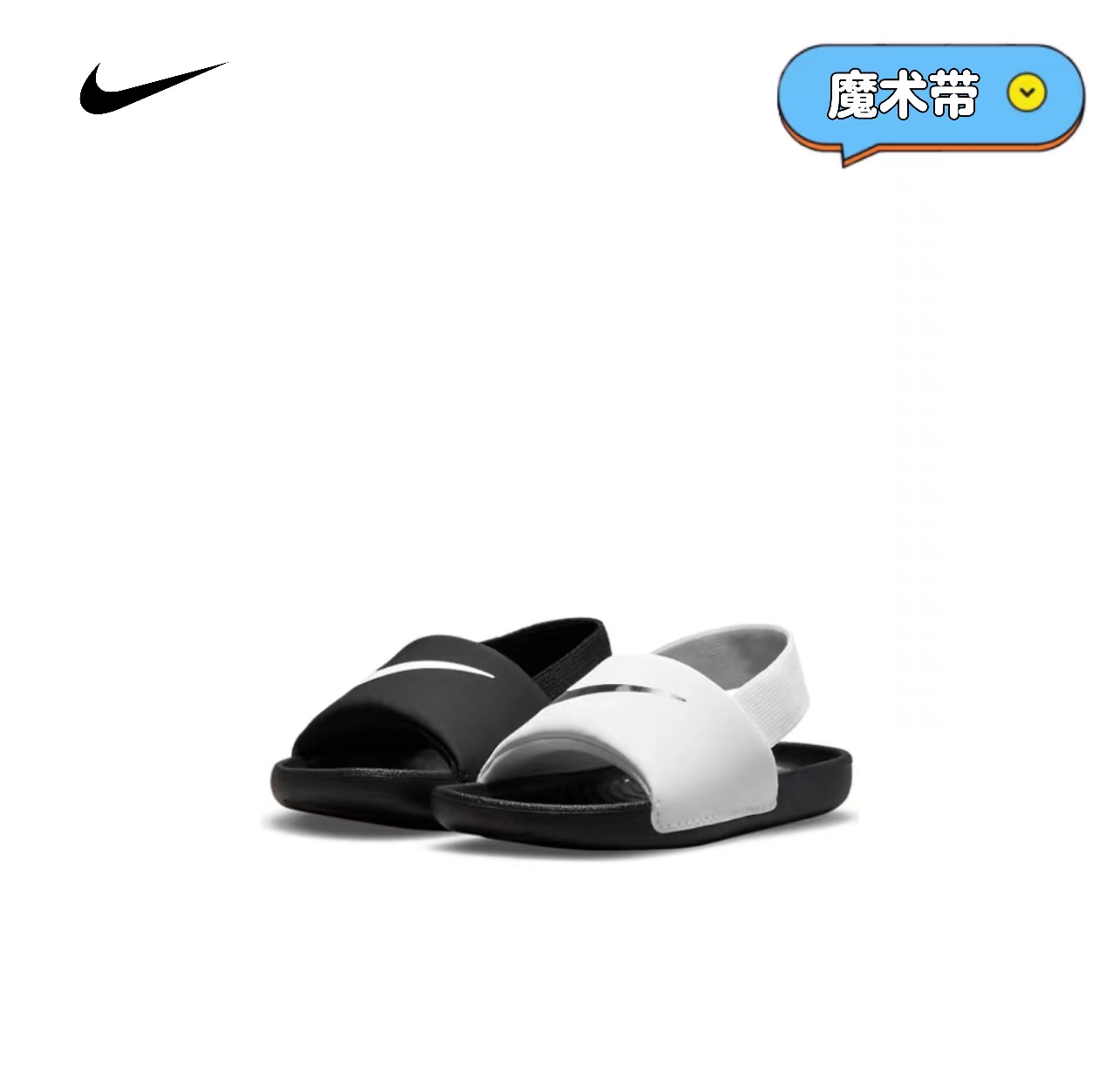 Nike/耐克童鞋夏凉拖鞋婴童男女童沙滩凉鞋软底运动鞋 DM0974-100