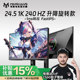 显示器24英寸2K240HZ台式电脑外接cs27寸高刷直面电竞显示屏200HZ