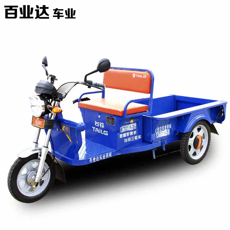 热销电动三轮车 货车 载重王
