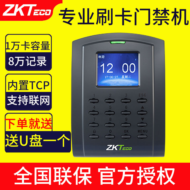 ZKTeco射频卡门禁终端SC102刷卡考勤门禁一体机网络Tcp/ip传输ID卡门禁机在类目 办公设备/耗材/相关服务, 门禁考勤器材, 考勤门禁中 - 来自Buy2taobao.com提供专业的淘宝代购服务
