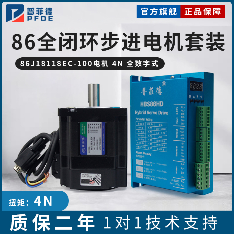 全闭环高速恒扭矩步进伺服套装86 80闭环步进电机+驱动器 4N.m|ruв категории оборудование/инструменты, электрическое управление, техническое управление система оборудование, сервопривод локализация система - от Buy2taobao.com для оказания профессиональной услуги покупки агента Taobao
