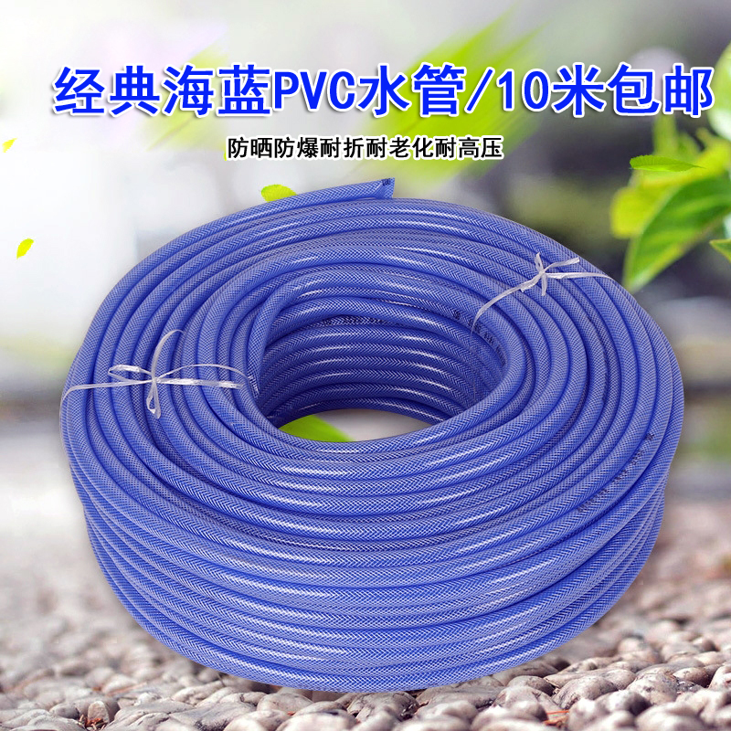 防冻防爆洗车水管浇花水管 加厚海蓝水管 园林洗车冲地板 PVC软管|msdalam kategori kereta/artikel/Fitting/Refit, pembersihan bekalan kereta/Alat pembersihan, Basuh kereta pistol air - dari Buy2taobao.com untuk memberikan perkhidmatan ejen Taobao profesional membeli