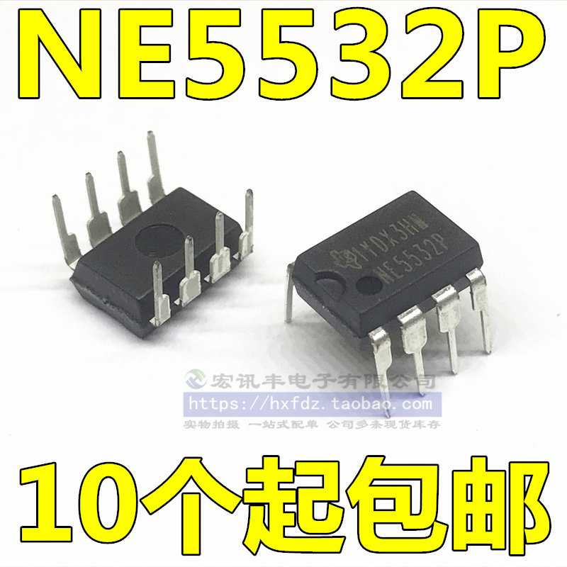 芯片全新国产ne5532ne5532p音高高性能频运低噪dip8芯片