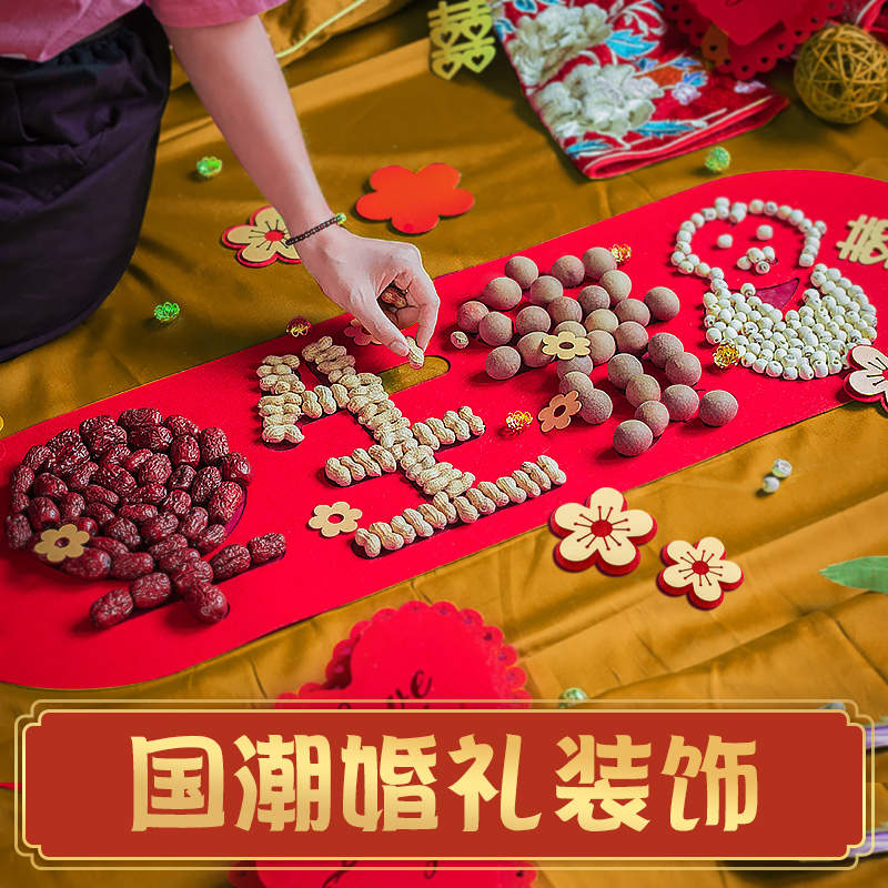 创意早生贵子压床摆件模具模板婚庆装饰喜字婚房布置结婚用品大全在类目 节庆用品/礼品, 喜字/剪纸/贴纸中 - 来自Buy2taobao.com提供专业的淘宝代购服务