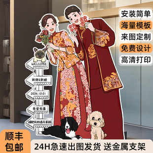 定制Q版卡通结婚订婚宴指路牌人形立牌漫画手绘指引牌迎宾牌布置