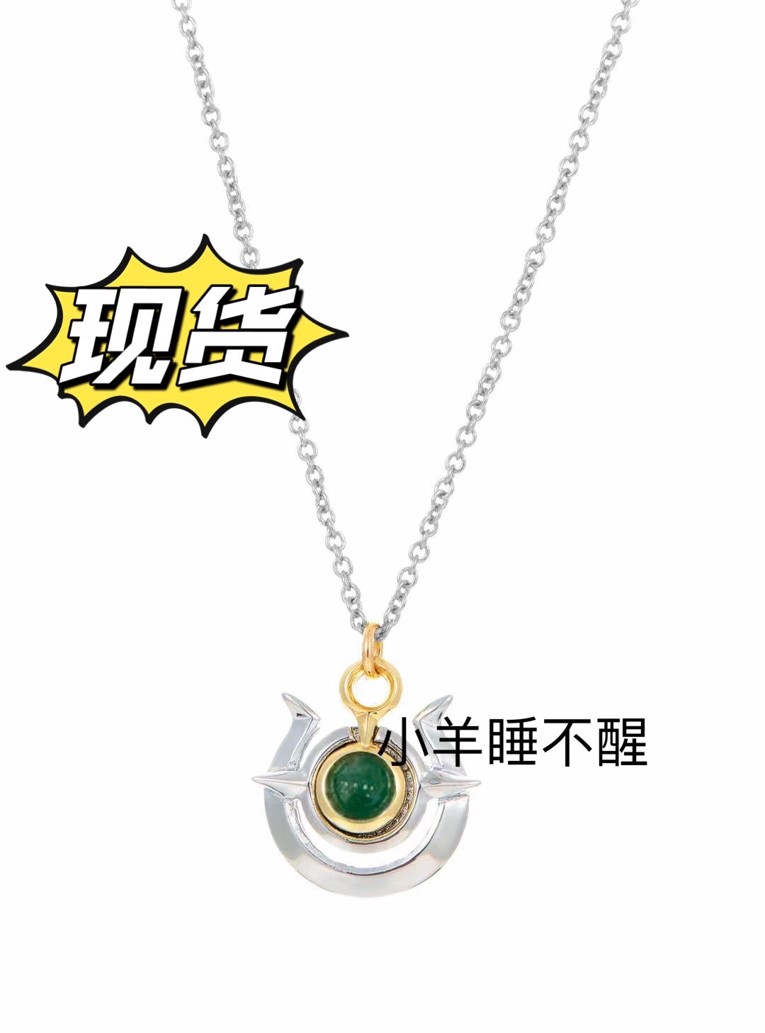 英雄联盟月石再生器项链镀银抖音同款仙女护符九头蛇金铲铲软辅