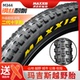 MAXXIS玛吉斯山地车轮胎26 27.5 29寸1.95 2.4十字越野车内外胎