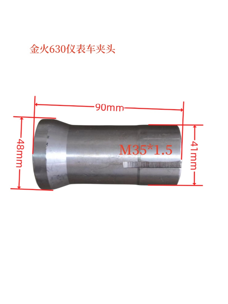 厂家生产车床配件0630数控仪表夹头品质保证量大从优