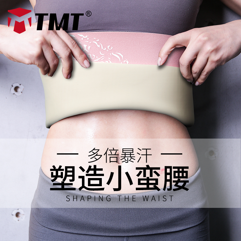 TMT motion Sweat Protection belt Bodybuilding The abdomen Girdles Bandage trainin the Sports/Yoga/Fitness/Fans supplies , 运动护具(新), 运动护腰 category - from Buy2taobao.com to provide professional Taobao agent buy service