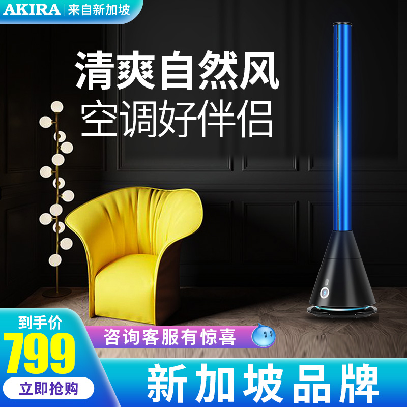 无叶落地宝宝家用立式风扇低噪卧室婴儿柔风塔式节能智能循环|msdalam kategori kehidupan elektrik, Fan - dari Buy2taobao.com untuk memberikan perkhidmatan ejen Taobao profesional membeli